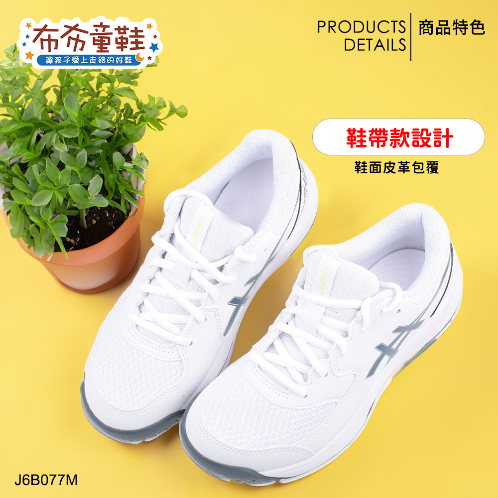 asics亞瑟士DEDICATE沉穩白綠色大童機能運動鞋網球鞋